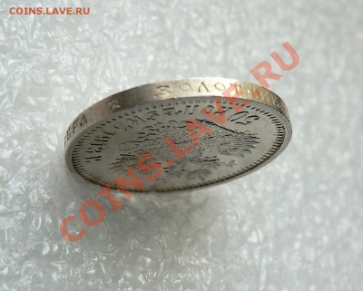 50 копеек 1913г. - CIMG0630.JPG
