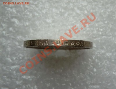 50 копеек 1913г. - CIMG0626.JPG