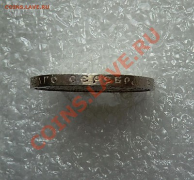 50 копеек 1913г. - CIMG0628.JPG