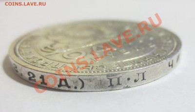 1 рубль 1924 г. - IMG_3683.JPG