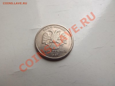 5 рублей 1997 спмд шт данной монеты 2,2? - DSCF1706.JPG