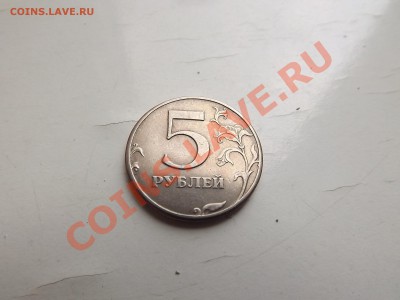 5 рублей 1997 спмд шт данной монеты 2,2? - DSCF1705.JPG