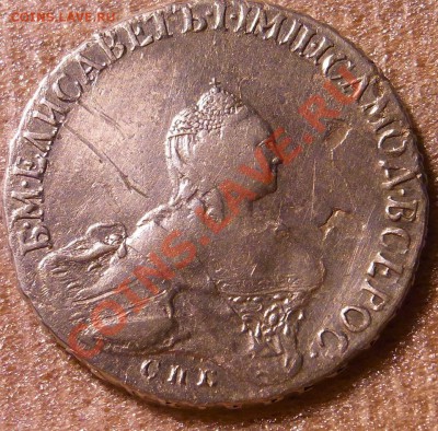 монета полтина 1758 год - R0012237_crу