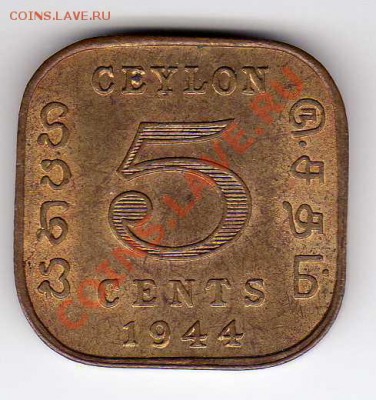 Цейлон 5 центов 1944 до 12.08.13 в 22.00мск (5804) - img565
