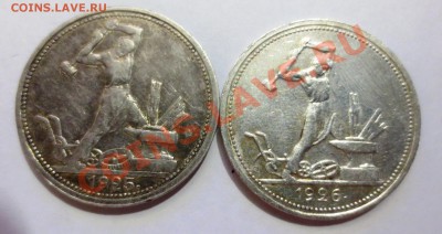 50 копеек 1925-1926гг. - IMG_3684.JPG