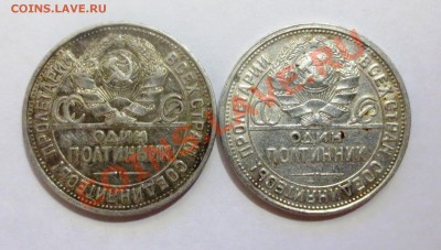 50 копеек 1925-1926гг. - IMG_3686.JPG