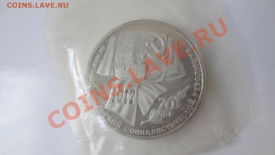 ВОСР 1 Рубль Пруф Запайка До 8.08.13г 22.30мск - DSC06162.JPG