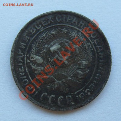 20 копеек 1924 и 1953 + небольшой бонус 10 к 1930 - 10к1930-1
