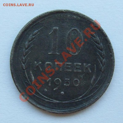 20 копеек 1924 и 1953 + небольшой бонус 10 к 1930 - 10к1930