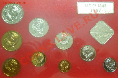 годовой набор 1987 г. ( предпродажная оценка) - DSCN0178.JPG