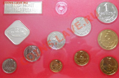 годовой набор 1987 г. ( предпродажная оценка) - DSCN0176.JPG