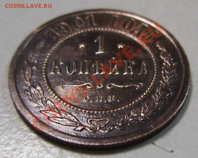 1 коп 1901 г в сохране.-----10,08,13 в 21,30 по Мос. - 4,08 003