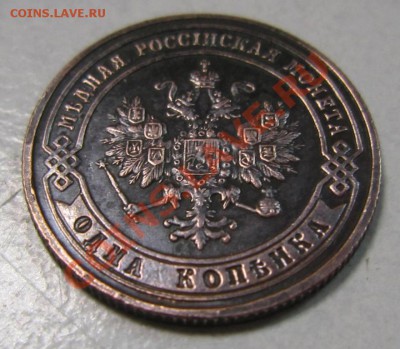1 коп 1900 г в сохране.------10,08,13 в 21,30 по Мос. - 4,08 007