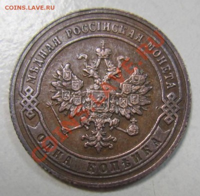 1 коп 1903 г в сохране.-----10,08,13 в 21,30 по Мос. - 4,08 010