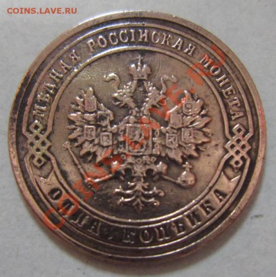 1 коп 1905 г ------10,08,13 в 21,30 по Мос. - 4,08 014