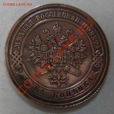 1 коп 1908 г. в сохране--------10,08,13 в 21,30 по Мос. - 4,08 018