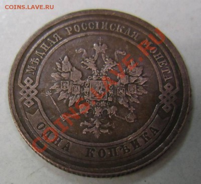 1 коп 1909 г. в сохране.--------10,08,13 в 21,30 по Мос. - 4,08 023