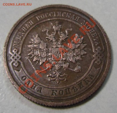 1 коп 1910 г. в сохране.------10,08,13 в 21,30 по Мос. - 4,08 027