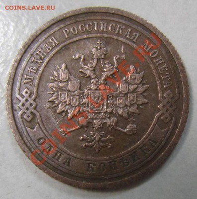 1 коп 1910 г. в сохране.------10,08,13 в 21,30 по Мос. - 4,08 026