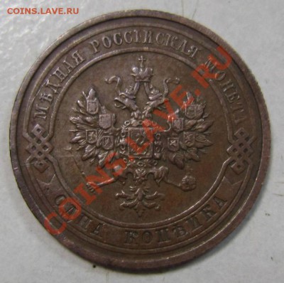 1 коп 1911 г. в сохране.---------10,08,13 в 21,30 по Мос. - 4,08 034