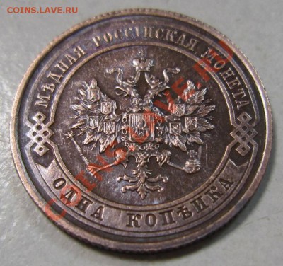 1 коп 1913 г. в сохране.------10,08,13 в 21,30 по Мос. - 4,08 043