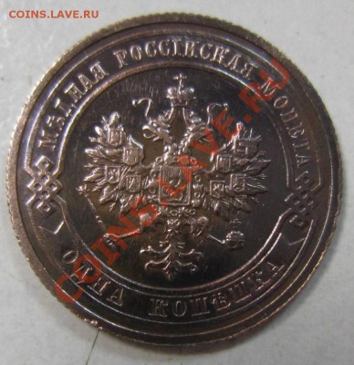 1 коп 1914 г. в сохране.--------10,08,13 в 21,30 по Мос. - 4,08 046