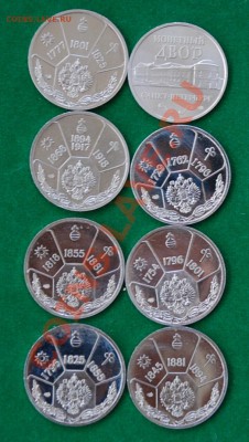 жетоны.цари России. до11.8.13г. в 21.00. - цари.реверс..JPG