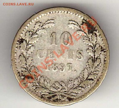 Ag Нидерланды 10 центов 1897 до 12.08.13 в 22.00мск (6055) - img630