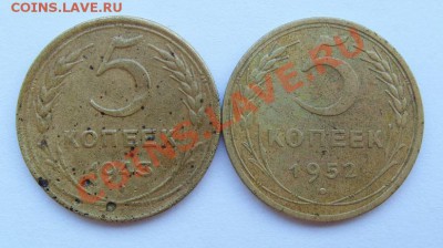 5 копеек 1943 и 1952 с 1 рубля - 5к1943-1952