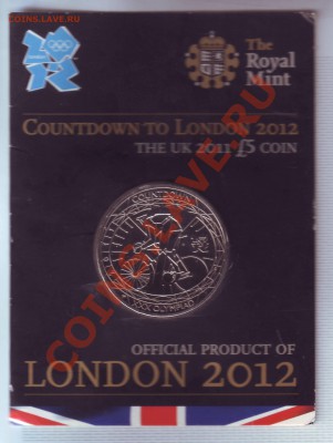 В.Британия.5 Фунтов.2012.ОИ.Лондон.до 11 Августа - 20120001.JPG