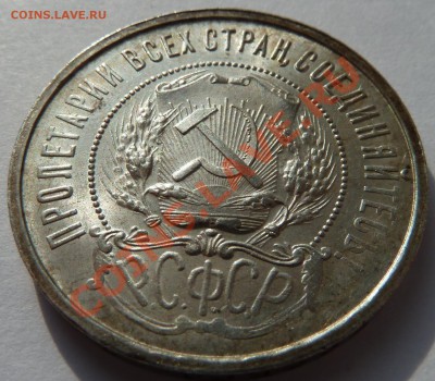 50 копеек 1921 красивая до 12.8.13 (22.30 мск) - 50 копеек 1921_ав_накл