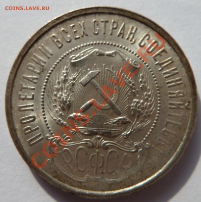 50 копеек 1921 красивая до 12.8.13 (22.30 мск) - 50 копеек 1921_ав