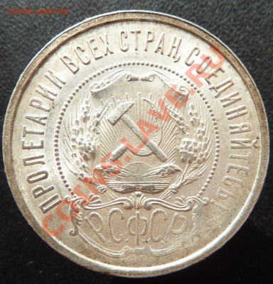50 копеек 1921 красивая до 12.8.13 (22.30 мск) - 50 коп_аверс_черн