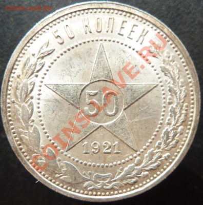 50 копеек 1921 красивая до 12.8.13 (22.30 мск) - 50 копеек_реверс_черн