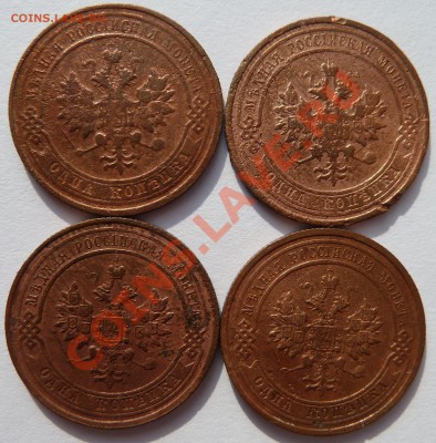 1 копейка 1912,13,14,15 до 12.8.13 (22.30 мск) - 1 коп_12131415ав
