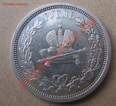 Коронация 1883 - IMG_6619.JPG