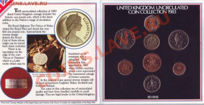 В.Британия.Набор монет.1983.UNC. до 12 Августа - 19830053.JPG