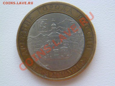 10 руб ненецкий ао,владимир 2008 спмд - P1030718.JPG