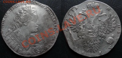Рубли 1731,64;1849,96,97, 50 коп. 1911+25 коп.1896 Штемпель - 1731