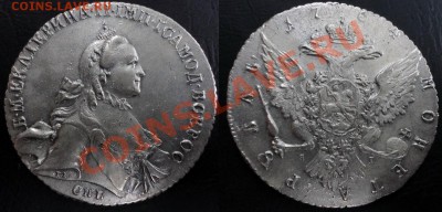 Рубли 1731,64;1849,96,97, 50 коп. 1911+25 коп.1896 Штемпель - 1764