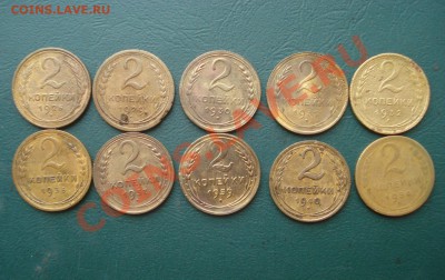 Подборка двушек 1926-57г. (не все) до 11.08.13 в 22.00 МСК - 21