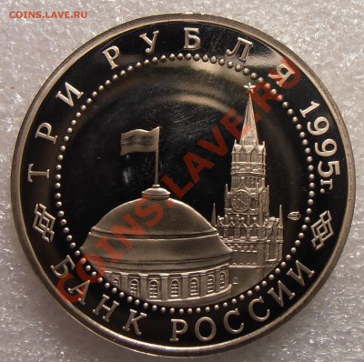 3 рубля 1995, Вена, ПРУФ, до 12.08.2013 в 22-00 Мск - P8060572.JPG