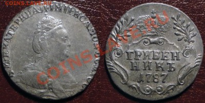 Рубли 1731,64;1849,96,97, 50 коп. 1911+25 коп.1896 Штемпель - 1787
