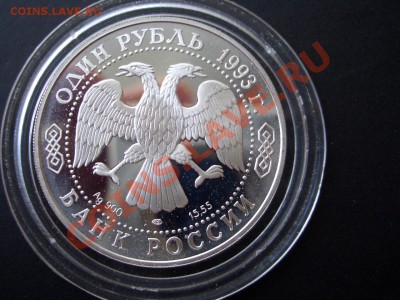 Красная Книга 1993 г.-Филин, Тигр, Козёл-12.08.13-22.00 Мск. - CIMG0833.JPG