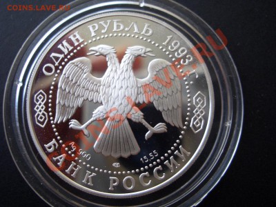 Красная Книга 1993 г.-Филин, Тигр, Козёл-12.08.13-22.00 Мск. - CIMG0837.JPG
