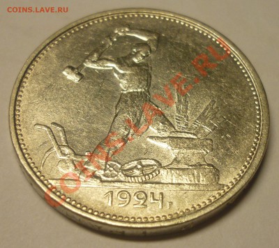 ПОЛТИННИК 1924 ТР. Штемпельный! До 9.08.13 г. - Монеты 1123