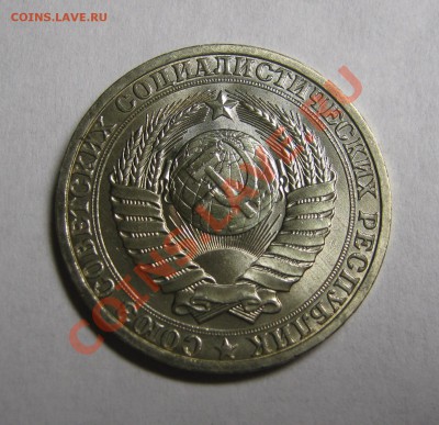 1 рубль 1989 МЕШКОВОЙ UNC! до 10 августа 22-00 - IMG_5539