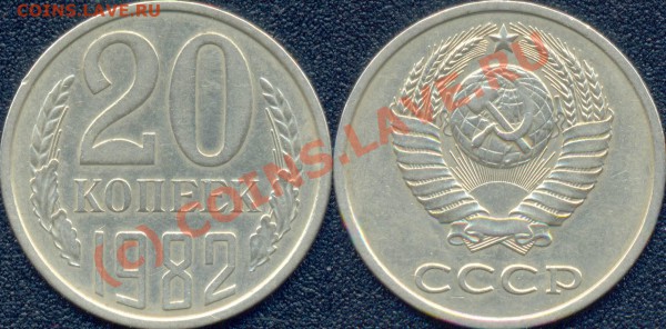 Меняю 20.82 Ф-148 на 20.81 Ф-142 - 20_1982