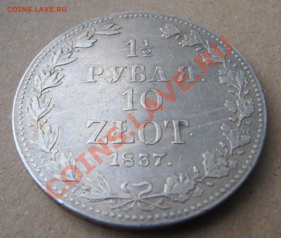 Полуторка 1837 MW - IMG_6626.JPG