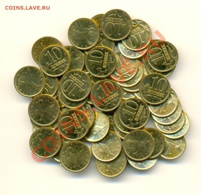 10 копеек 1999 спмд МЕШКОВЫЕ (60 шт.) до 09.08 19:00 - сканирование0014